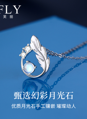 欧芙丽纯银羽毛项链送女友礼物