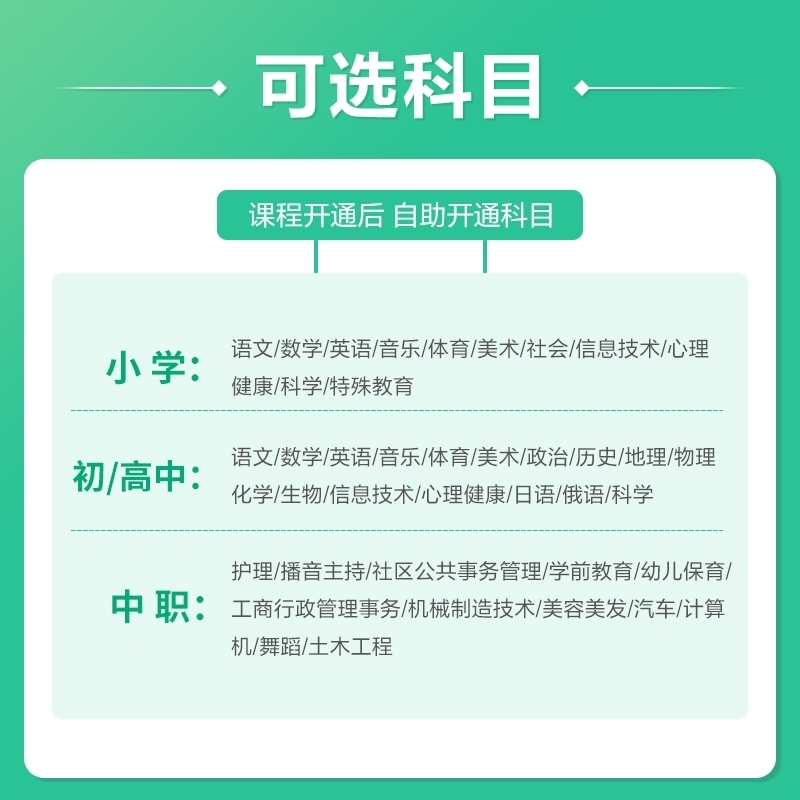 中公教资面试网课小学初中高中心理健康教育教师资格证课程逐字稿-图3