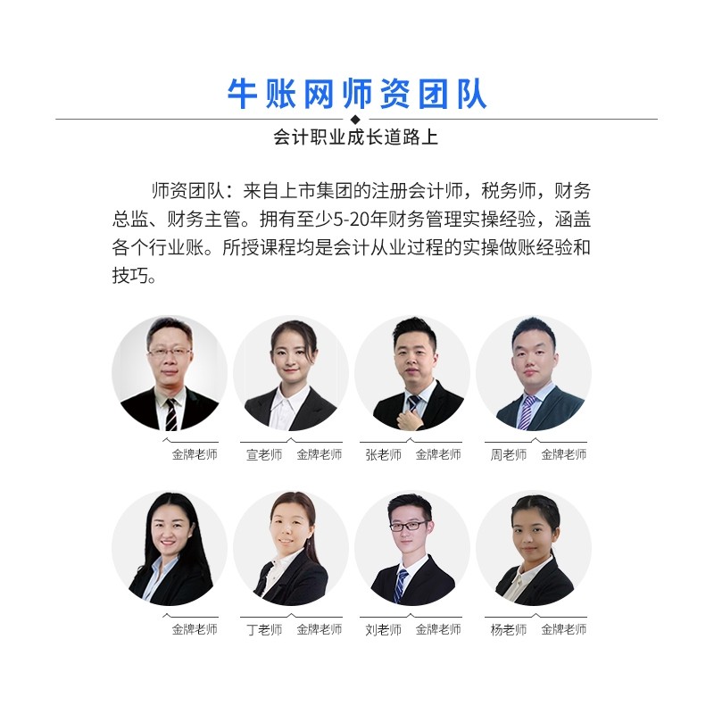 牛账网2023年新版拍卖行业会计视频 宏学教育服务财务/会计培训