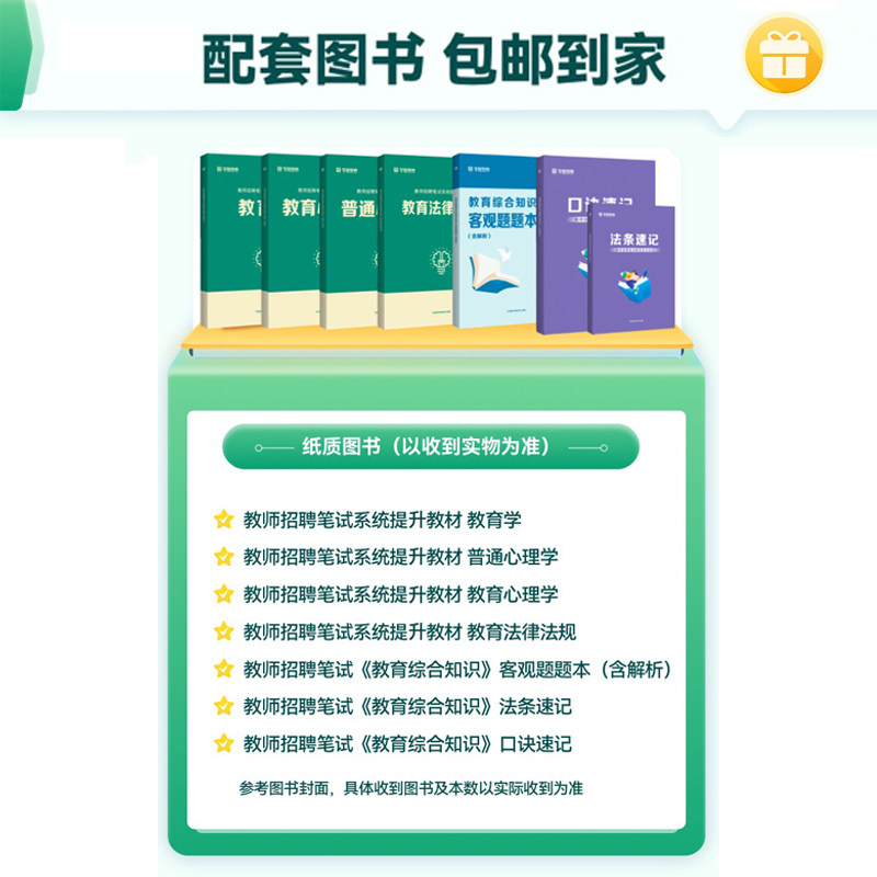 2026华图教师招聘考试信息技术学科悦享班教招网络课程考编课件