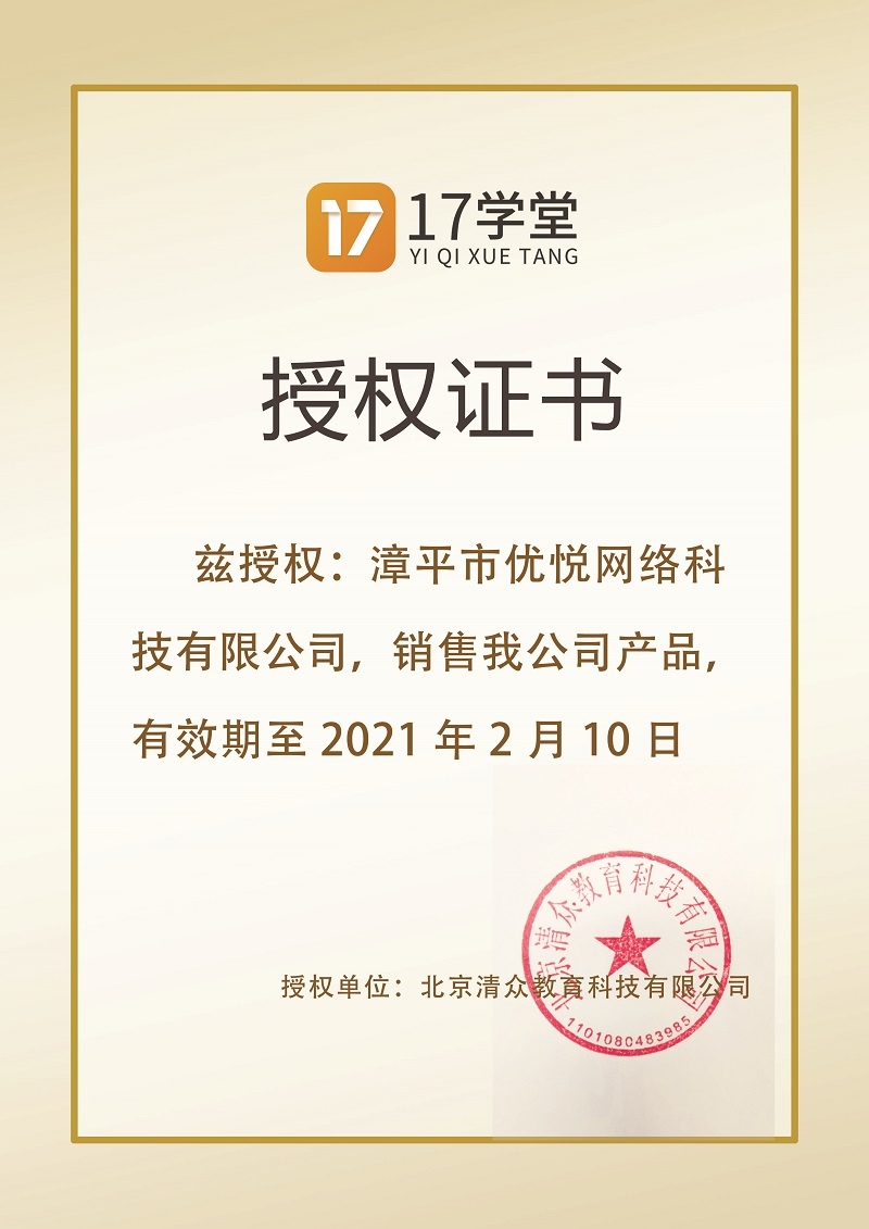 2024吉林省小学教师资格证考试视频网课教材课件资料教资网络课程 - 图3