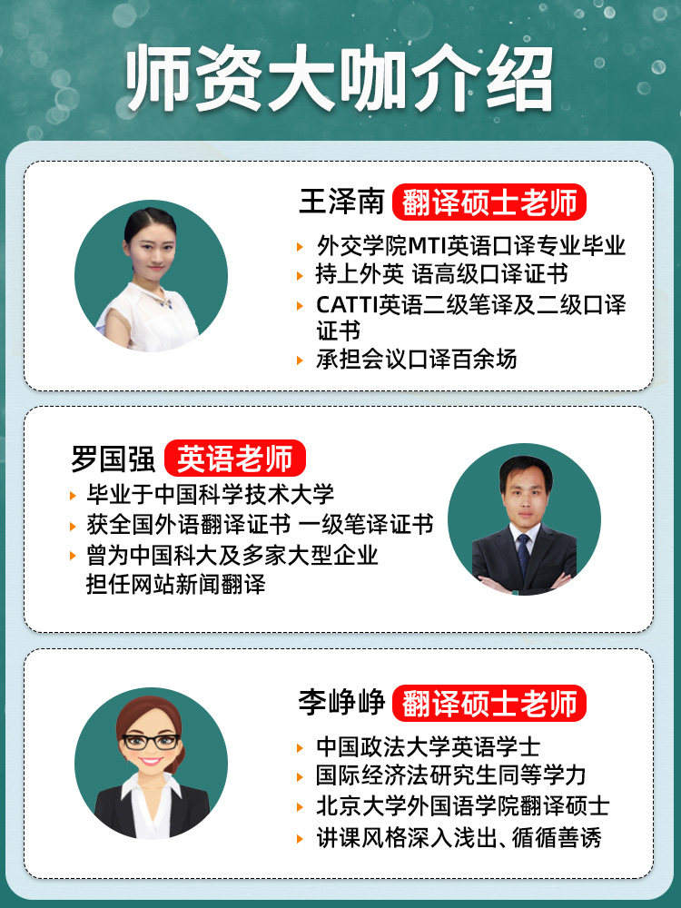 2026翻译硕士网课 211汉语写作与百科 新文道考研448视频课程357
