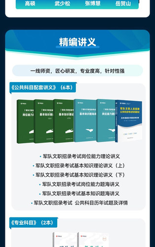 华图网课2027年军队文职笔试旗舰班课件艺术学类艺术设计视频课程 - 图3