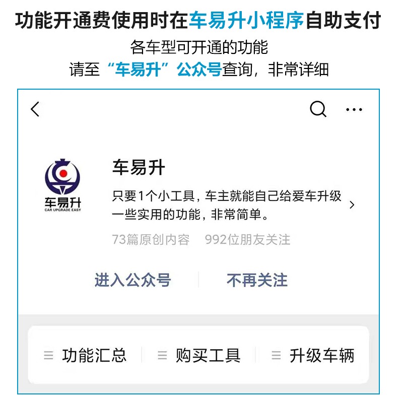 适用于车易升OBD大众奔驰奥迪别克斯柯达刷隐藏功能丰田激活改装 - 图1