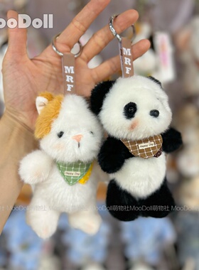 MooDoll可爱香味老鼠毛绒玩偶情侣包挂件创意猴子钥匙扣大象挂饰
