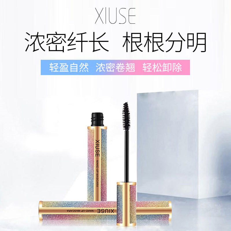 星空女打底防水纤长卷翘加长睫毛膏 羞瑟睫毛膏/睫毛增长液