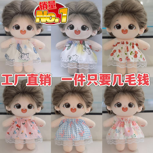 棉花娃娃内裤衣服20厘米娃娃连衣裙现货公仔玩偶娃衣裙子批发零售 - 图2