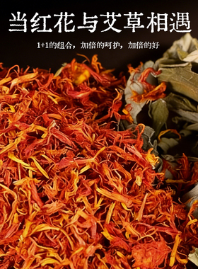 红花艾柱陈年短艾条艾炙柱