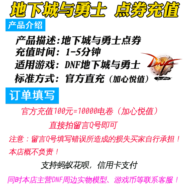 地下城与勇士官网地下城与勇士春节礼包游戏周边国庆年套DNF1W3W4W5W10000万定制