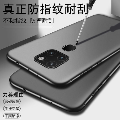 华为mate20手机壳mate30pro软壳meta20x磨砂por男pr0个性mt黑色简约mte防摔保护套mete全包超薄5g美特女m - 图1