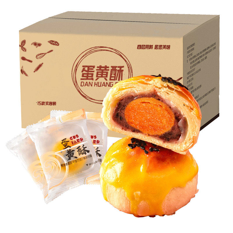 雪媚娘流心咸蛋黄酥整箱早餐蛋黄酥 四季红食品传统糕点