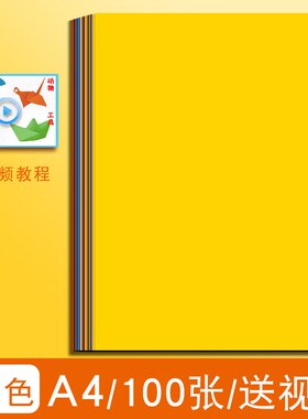 折纸彩纸套装正方形a4幼儿园宝宝儿童小学生手工专用硬卡纸剪纸书