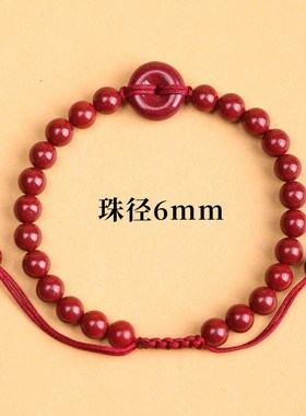 平安扣手链朱砂手串男士本命年红绳女款紫金砂情侣低含量手编绳