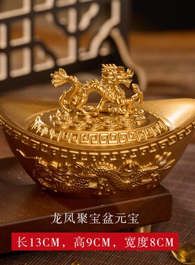 聚宝盆龙凤元宝摆件铜元宝黄铜空心黄铜带盖家用客厅工艺品