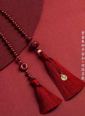 紫金砂朱砂车挂双莲花车载后视镜挂件葫芦吊坠双流苏款福字车挂