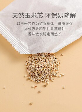 衣柜香包衣服香薰持久衣橱专用熏香衣物香氛挂件柜子去味香囊香袋