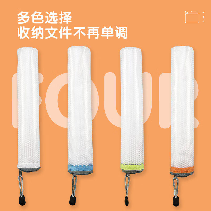 晨光A4/EVA网格拉链袋 办公文件袋考试试卷票据收纳袋 ADM95079,淘宝优惠券,粉丝福利购,淘宝优惠卷