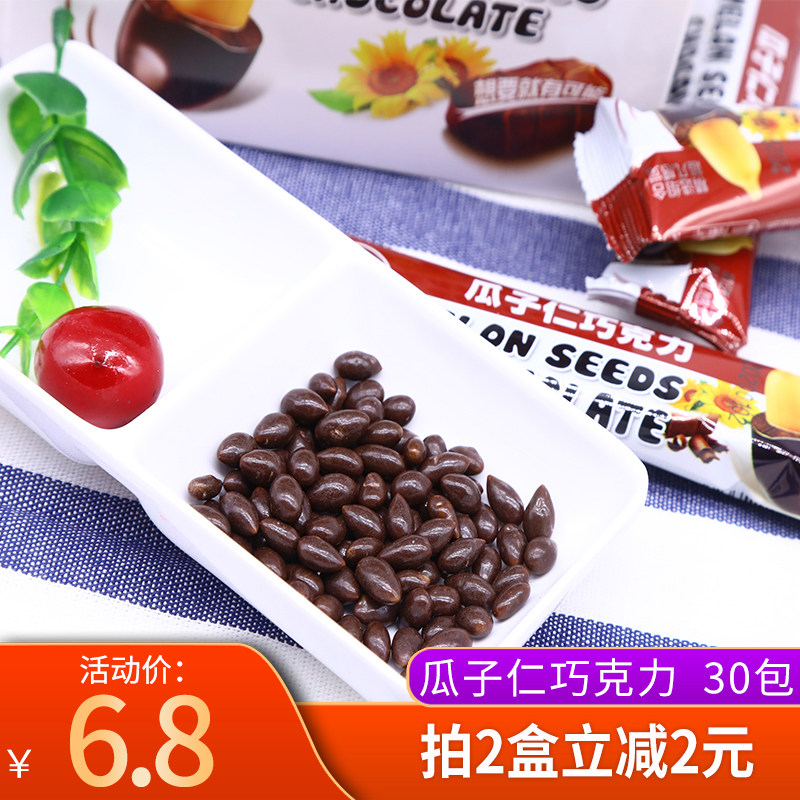 巧克力葵花籽仁 新人首单立减十元 21年7月 淘宝海外
