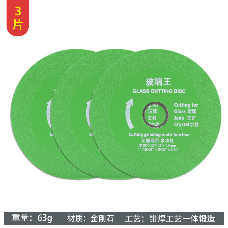 瓷砖岩板切割片切割机刀片超薄平磨干切不崩边大理石陶瓷专用锯片,淘宝优惠券,粉丝福利购,淘宝优惠卷