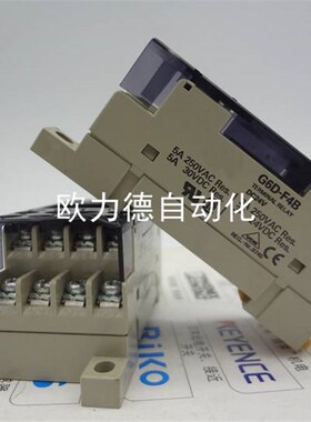 G6D-F4B DC24V 终端继电器模组 G6D-1A 四组底座带4继电器