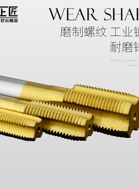 上匠非标细牙机用丝锥不锈钢攻丝丝功高速钢电钻攻细牙丝锥丝攻头