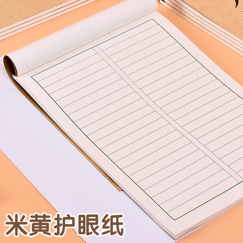 草稿本小学生用数学算术本子演草本演算纸大号16开验算纸加厚纸张