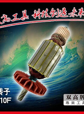 原装双高水钻机铺管机墙锯转子定子配件纯铜电机型号齐全工厂直发