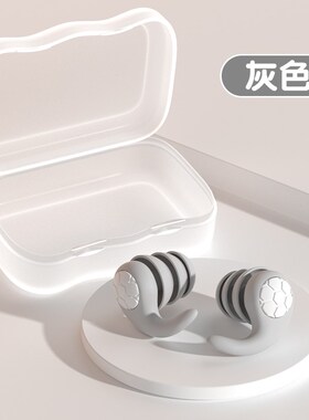 德国硅胶耳塞睡眠睡觉专用超级隔音防噪声工厂降噪学习打呼噜耳罩