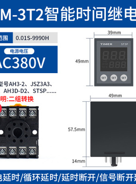 智能st3p时间继电器220v通电延时数显循环数字式JSZ3A可调24v380