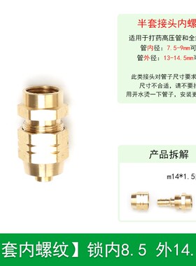 免压铜接头配件高压管公母接头爆管修补救星打药泵农用配件大全