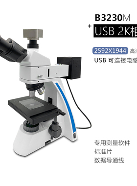 金相显微镜专业测量三目高倍高清1500倍芯片半导体纤维铜厚显微镜