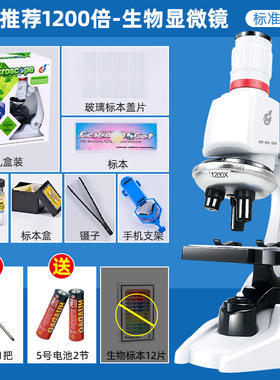 显微镜儿童科学1200倍小学生专用可看细菌便携式手持幼儿园微生物