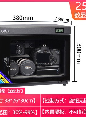 爱保电子防潮箱全自动25L单反相机镜除吸湿卡邮票字画茶叶干燥柜