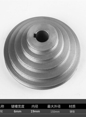 重型台钻配件 铸铁皮带轮 铁宝塔轮 台式钻床电机A型皮带轮宝塔轮