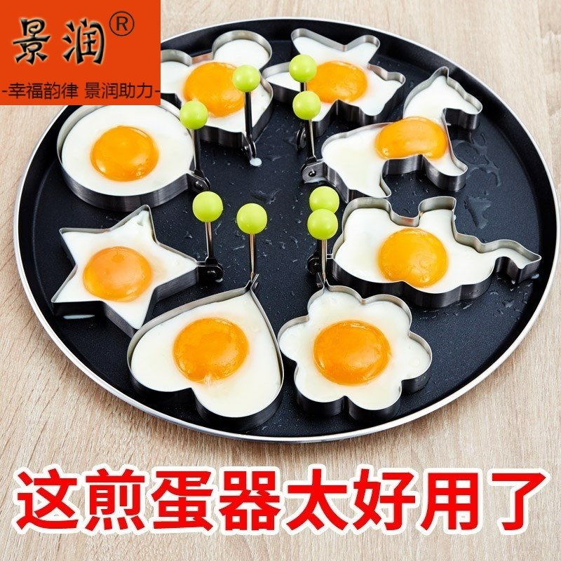 荷包蛋模具爱心煎蒸蛋模型 新人首单立减十元 21年7月 淘宝海外