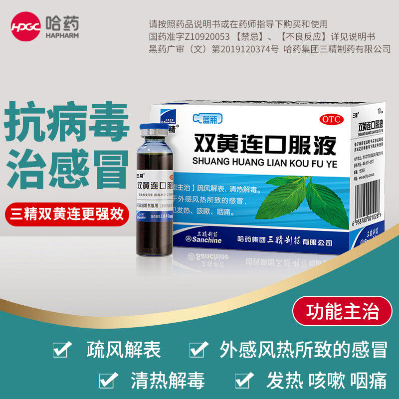  哈药医药感冒咳嗽