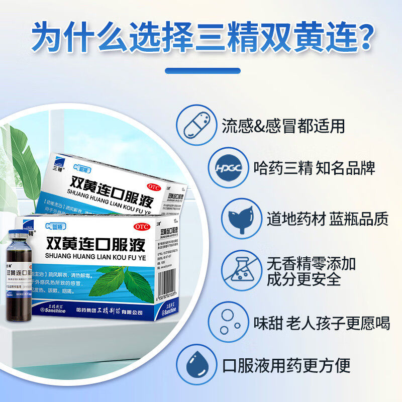  哈药医药感冒咳嗽