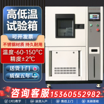 Zoneng High Temperature Constant Temperature Constant Humidity Test Case Laboratory Cycle Alternating Programmable Hot And Cold Shock Test Case