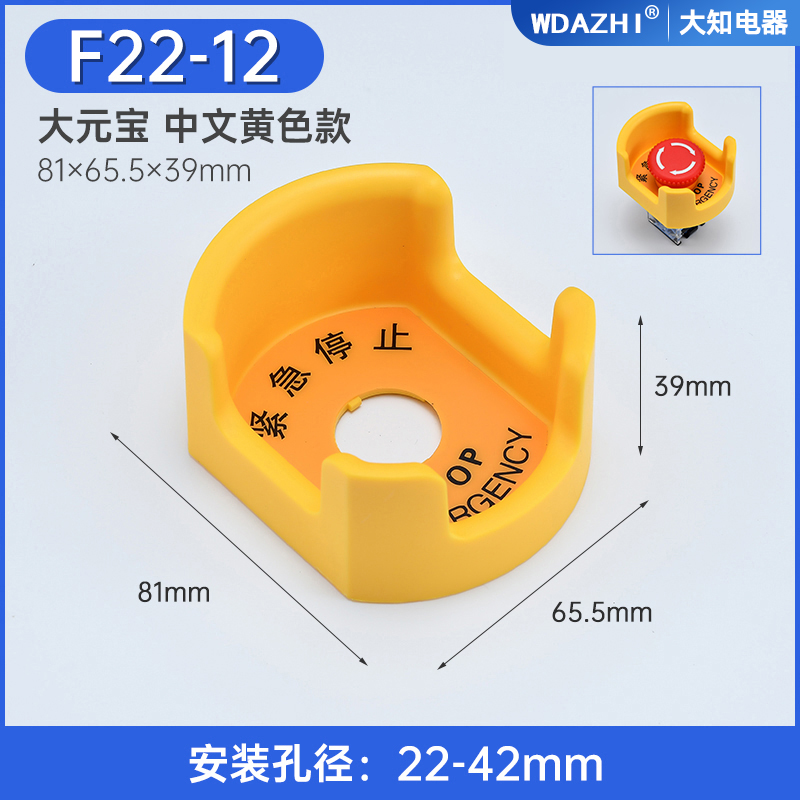 急停按钮保护罩翻盖防护座防止紧急停止错误操作孔径规格齐全包邮-图0