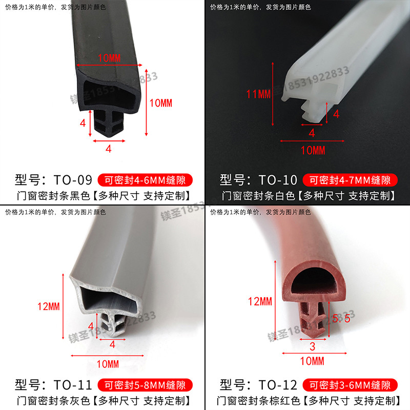 9x8mm防盗门密封条门框防撞隔音防风条 门窗木门缝门底挡风贴条 - 图2