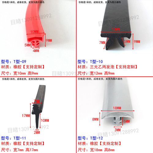 T型密封条硅胶橡胶密实条T型硅胶条卡槽式填缝条T形防水条耐高温 - 图2