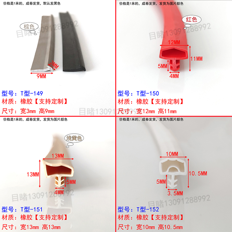 T型斜T型密封条缝隙填补条宽70-80mm、1mm、10mm缝隙填充条光伏板 - 图2