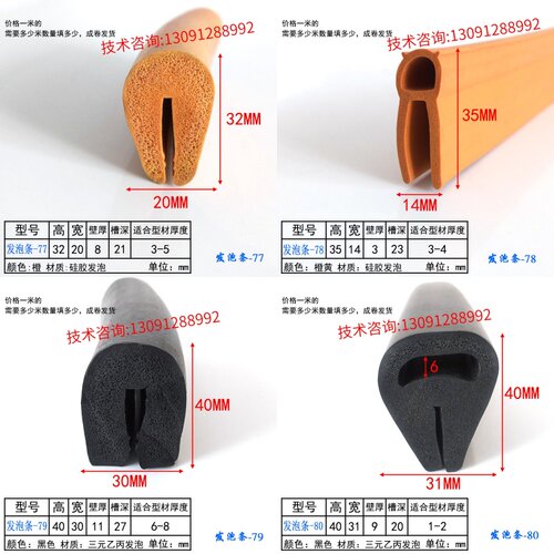 U型密封条防水防撞EPDM硅胶发泡软高温耐腐蚀三元乙丙橡胶包边条 - 图1
