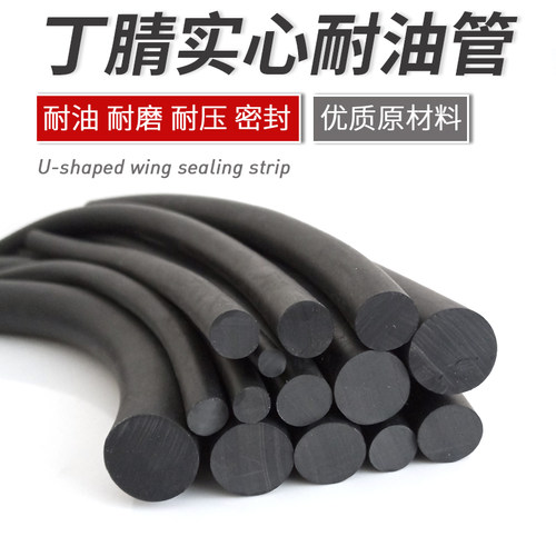 直经6mm耐油橡胶O型丁青密实圆棍实心机械填缝防尘防撞减震密封条 - 图2
