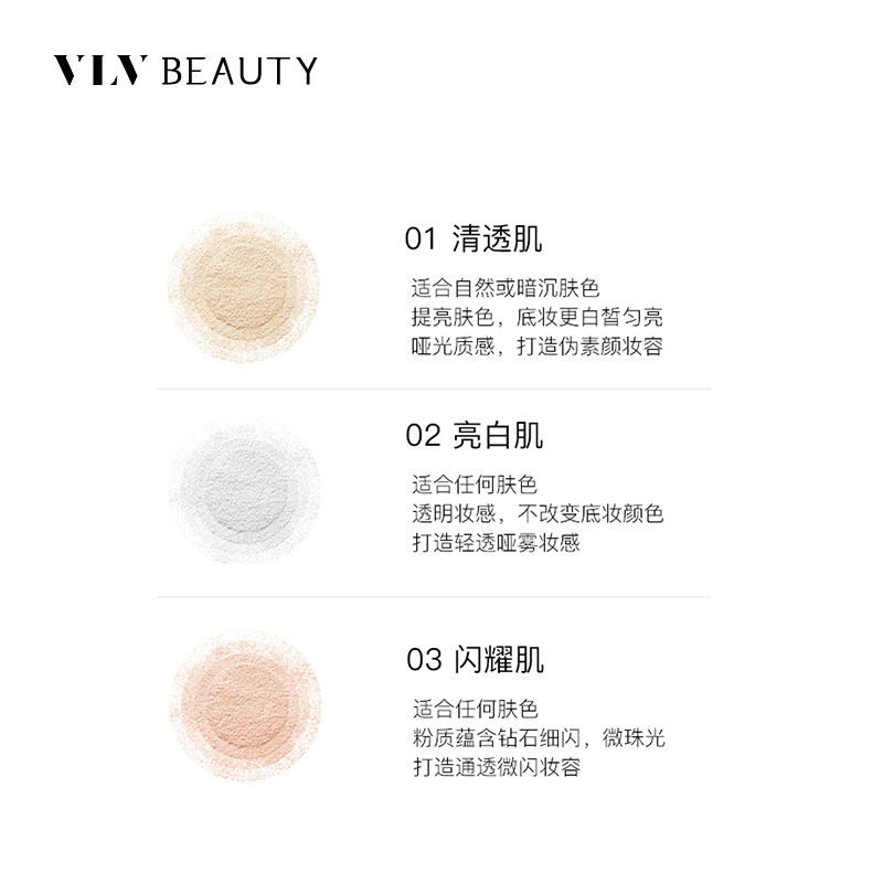vlv/薇兰空气蜜粉定妆持久女散粉 VLV蜜粉/散粉
