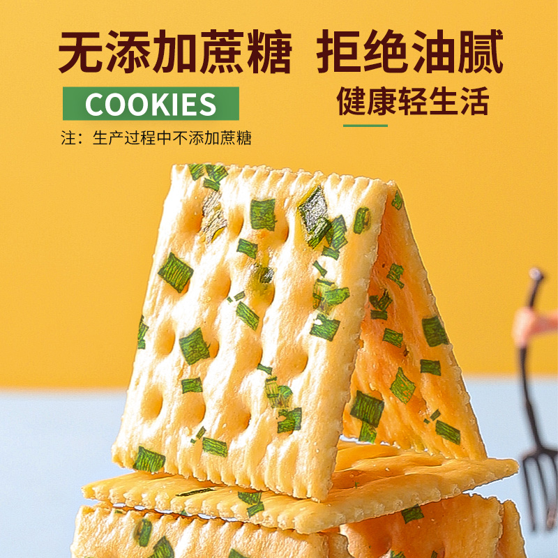 千丝香葱苏打饼干整箱散装咸味梳打饼无蔗糖添加早餐休闲零食品