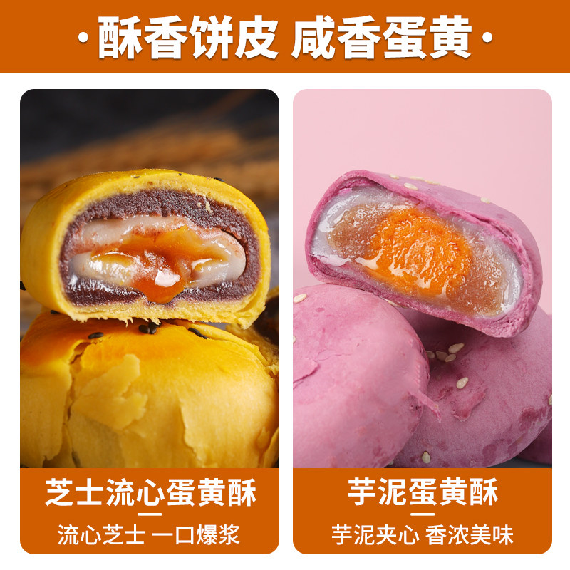  千丝食品传统糕点