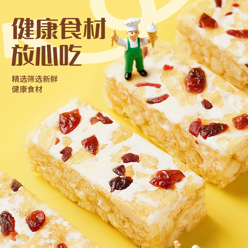 千丝奶盖蔓越莓沙琪玛芝士味休闲食品零食小吃糕点早餐面包解馋,淘宝优惠券,粉丝福利购,淘宝优惠卷