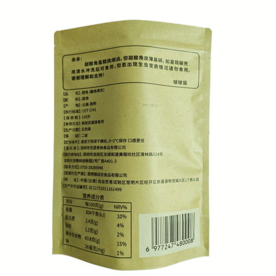 大酸角云南特产新鲜酸甜角干孕妇开胃酸豆休闲零食酸角带壳罗望子