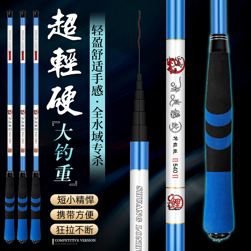 清爽龙纹鲤短节钓鱼竿手杆超轻超硬鲫鱼竿溪流竿买一送一套装手竿
